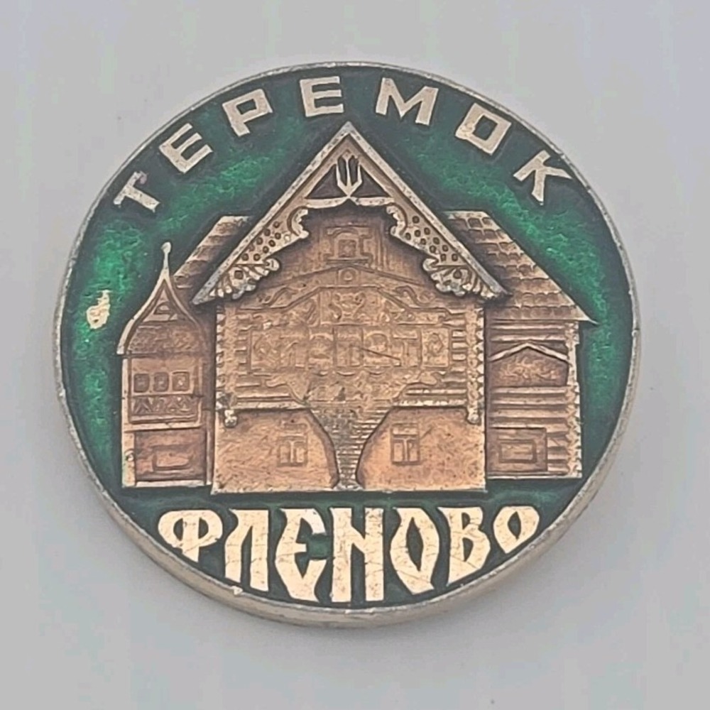 Vintage‎ Tepemok Pin Lapel